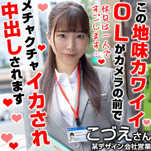 【OL × 中出し】orex357の素人エロ画像 - 俺の素人