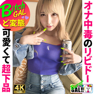 【金髪 × 潮吹き】sgk132の素人エロ画像 - ギャルすたグラム