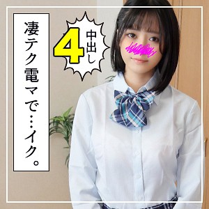 【電マ × 女子校生】simm469の素人エロ画像 - しろうとまんまん