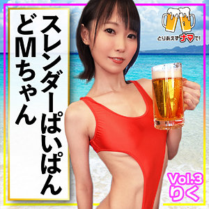 【ハメ撮り × 水着】beer003の素人エロ画像 - とりあえずナマで！