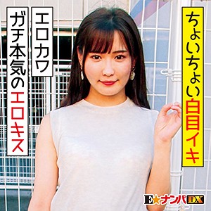 【女子大生 × 中出し】endx319の素人エロ画像 - E★ナンパDX