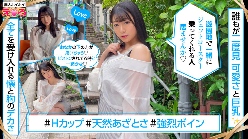 【ドキュメンタリー × コスプレ】erk044の素人エロ画像 - 素人ホイホイ