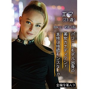 【美乳 × 洋ピン・海外輸入】exw024の素人エロ画像 - ヴァニラ