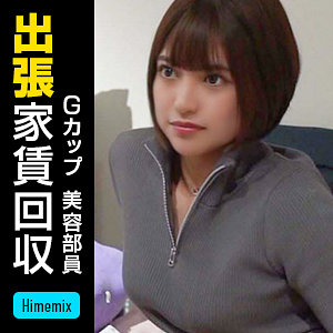 【巨乳 × 痴女】himemix408の素人エロ画像 - HimeMix