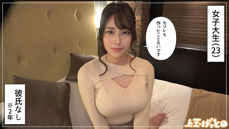 【巨乳 × ハメ撮り】hoi253の素人エロ画像 - 素人ホイホイZ