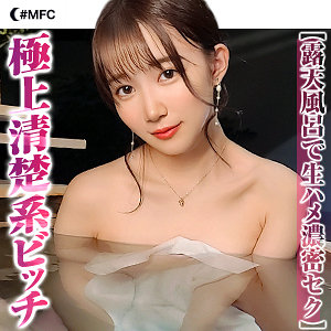 【貧乳・微乳 × ハメ撮り】mfc173の素人エロ画像 - MOON FORCE