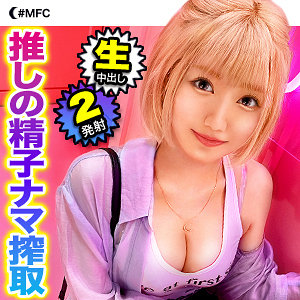 【コスプレ × 金髪】mfc174の素人エロ画像 - MOON FORCE