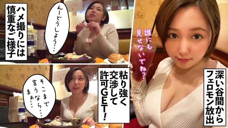 【騎乗位 × 巨乳】mntj038の素人エロ画像 - 港区女子