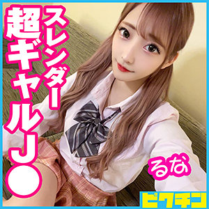 【ギャル × 学生服】pchn055の素人エロ画像 - ピクチン