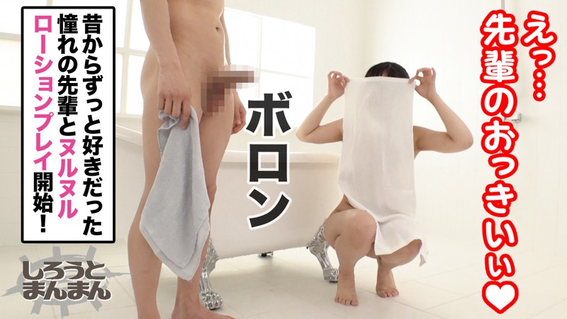 【ローション・オイル × 巨尻】simm479の素人エロ画像 - しろうとまんまん