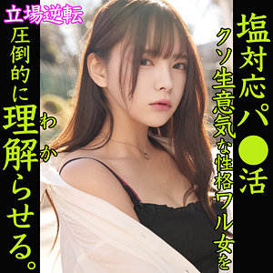 【淫乱・ハード系 × フェラ】smjp036の素人エロ画像 - 素人ムクムク-塩PP-