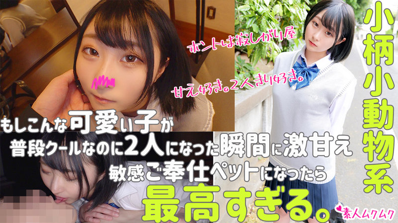 【女子校生 × 黒髪】smuk062の素人エロ画像 - 無垢