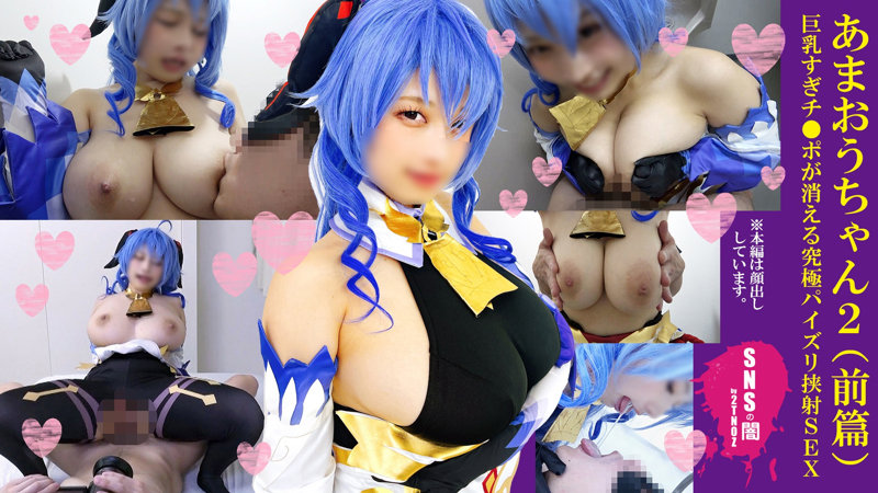 【中出し × コスプレ】snyz106の素人エロ画像 - SNSの闇by2TNOZ