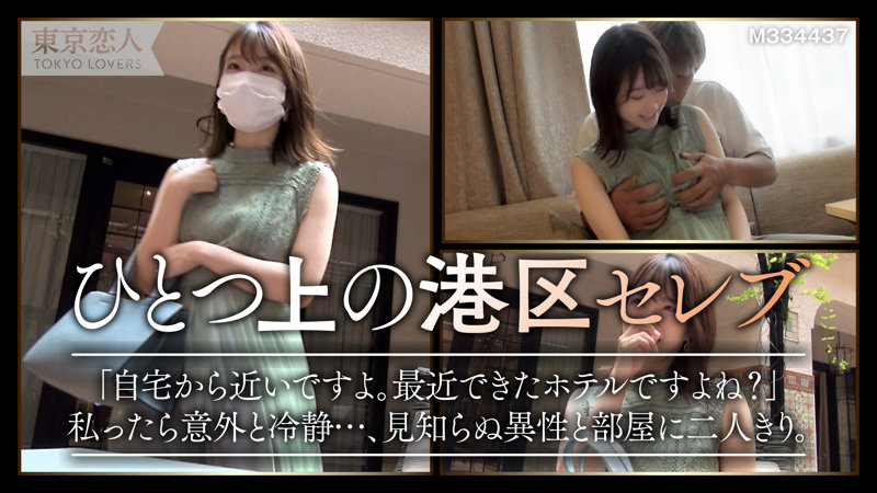 【人妻・主婦 × 中出し】tkk007の素人エロ画像 - 東京恋人