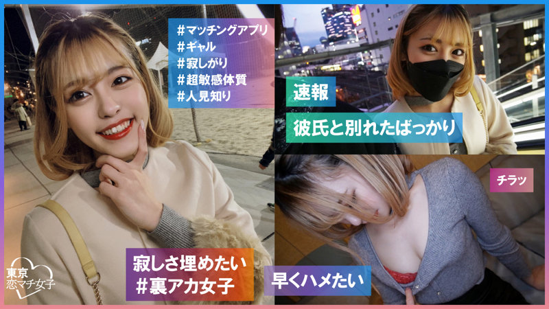 【スレンダー × キス・接吻】tkmj010の素人エロ画像 - 東京恋マチ女子