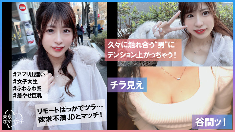 【キス・接吻 × ナンパ】tkmj012の素人エロ画像 - 東京恋マチ女子