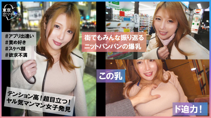 【キス・接吻 × ナンパ】tkmj014の素人エロ画像 - 東京恋マチ女子