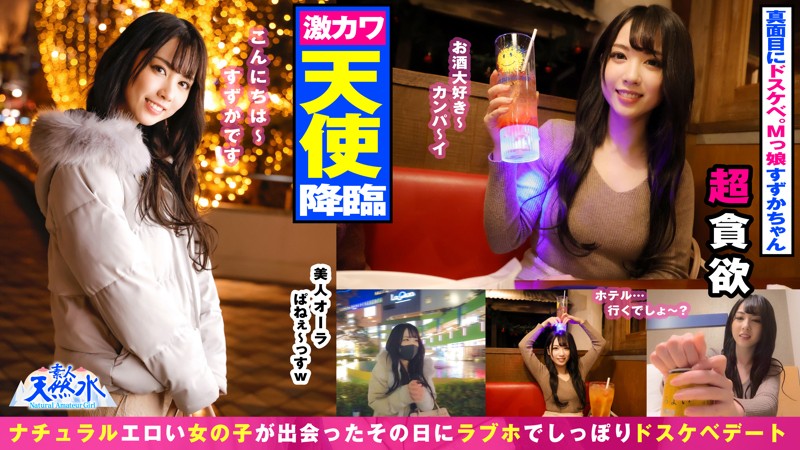 【制服 × 美少女】tns004の素人エロ画像 - 素人天然水