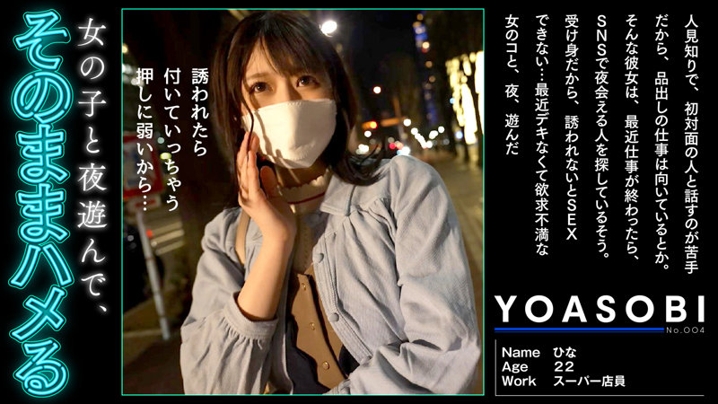 【ハメ撮り × スレンダー】yasb004の素人エロ画像 - YOASOBIちゃん